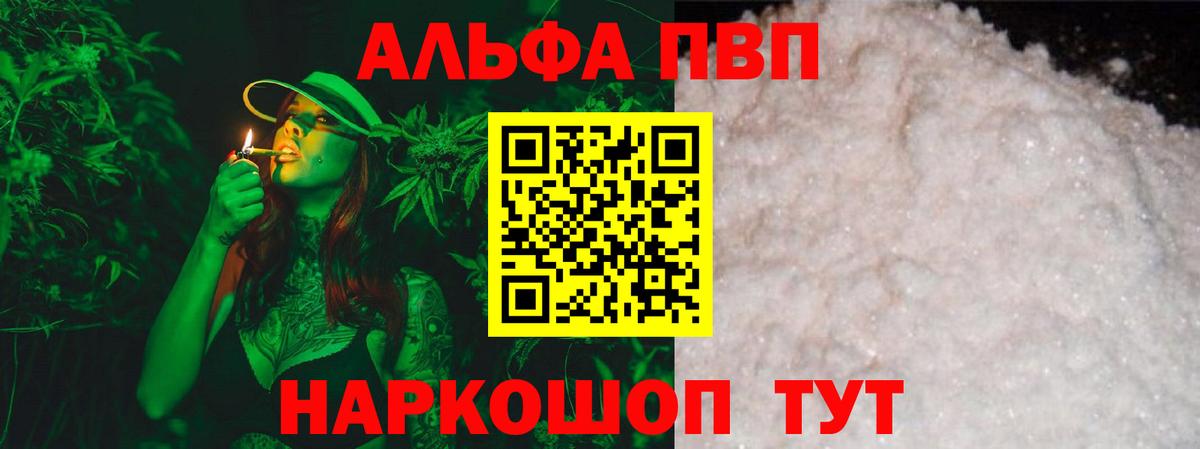 A-PVP СК  Вход с VPN  дарнет шоп  А ПВП кристаллы  Гусев  APVP СК 