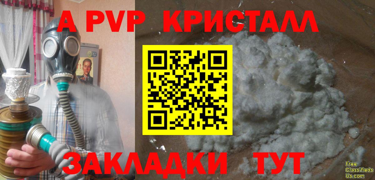 Alpha-PVP СК Гусев