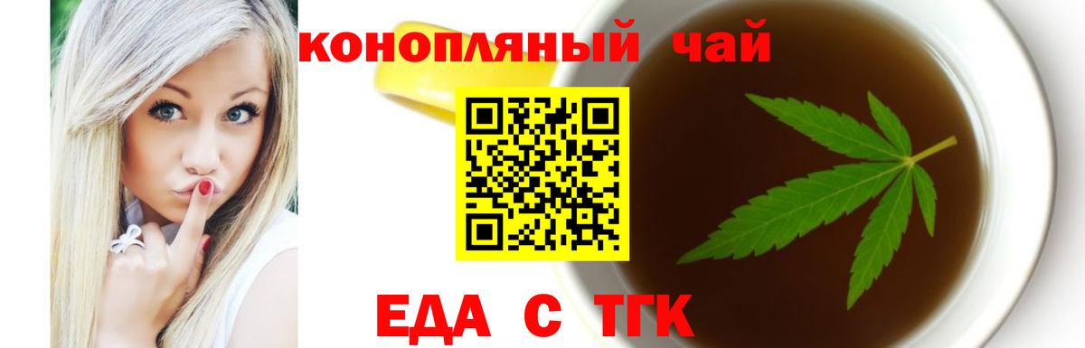 Гусев  Cannafood марихуана  Вход с VPN 