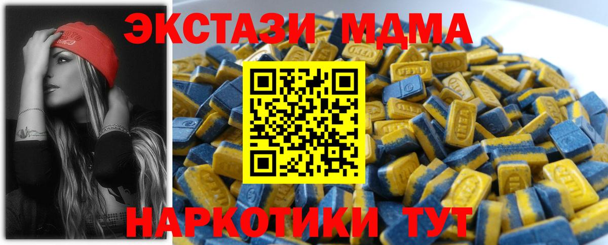 Экстази 250 мг Гусев