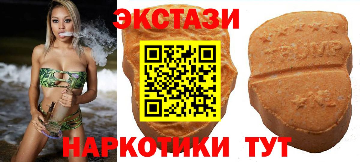 Ecstasy  Ecstasy Punisher  Вход с VPN  Гусев  МЕГА ТОР  Ecstasy Philipp Plein 
