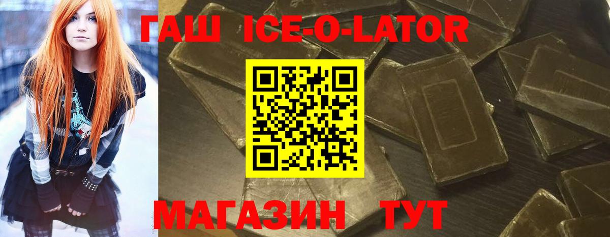 ГАШ VHQ Гусев