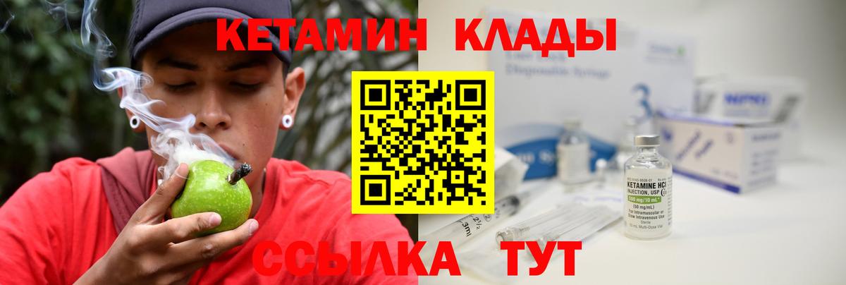 Кетамин ketamine  КЕТАМИН VHQ  Гусев  Вход с VPN 