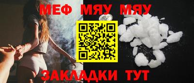 меф Донецк
