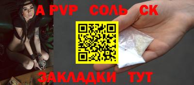 соль курить ск Дубна