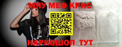 меф Донецк