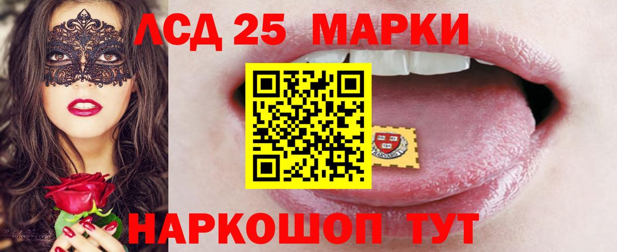 Лсд 25 экстази кислота Гусев