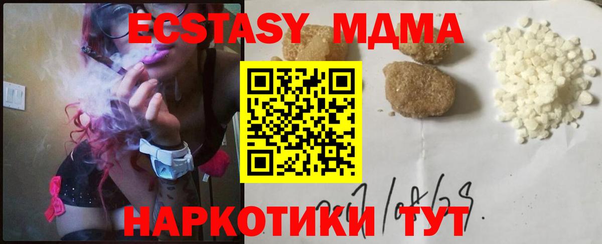 МДМА VHQ  Вход с VPN  МДМА  Гусев  МДМА кристаллы 