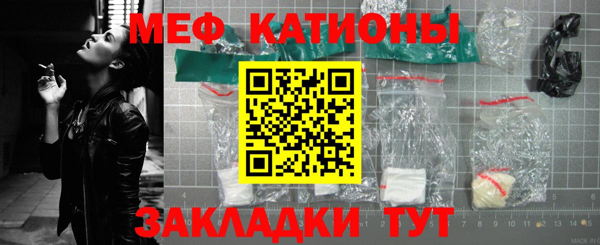 Гусев  Мефедрон мяу мяу  МЕФ  Вход с VPN 