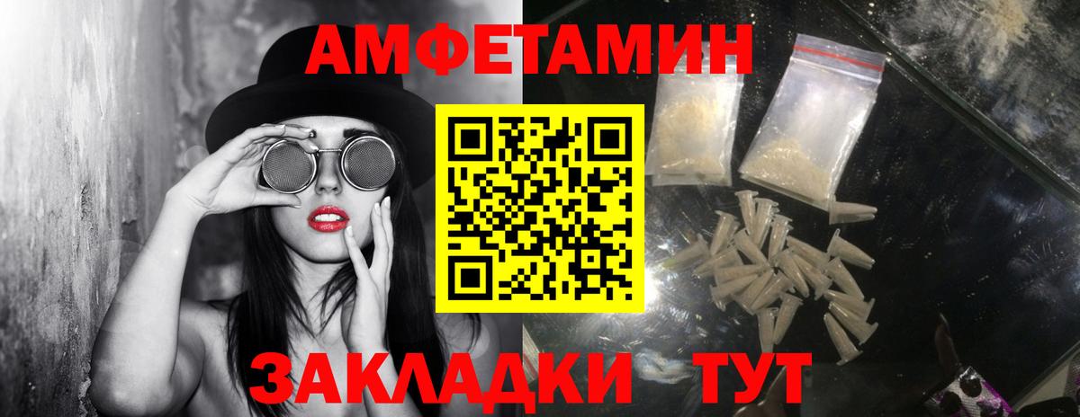 Первитин пудра  Вход с VPN  Метамфетамин  Гусев 